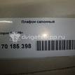 Фото Плафон салонный  c2d17218nug для jaguar XJ {forloop.counter}}