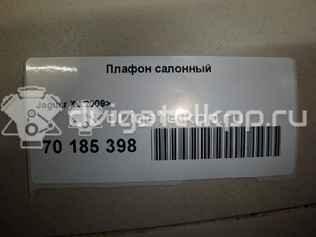 Фото Плафон салонный  c2d17218nug для jaguar XJ {forloop.counter}}