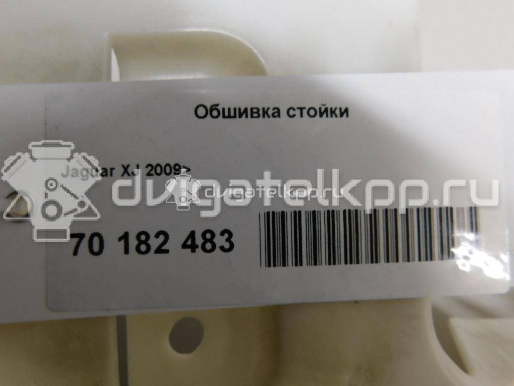 Фото Обшивка стойки  c2d19941nug для jaguar XJ {forloop.counter}}