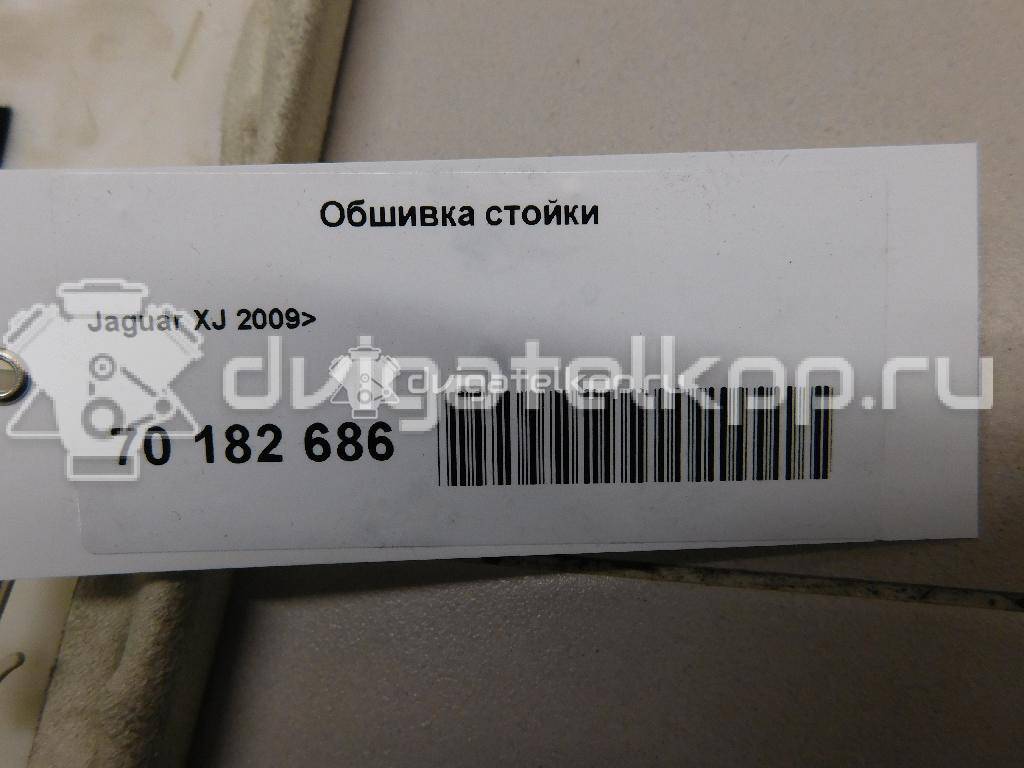Фото Обшивка стойки  c2d15008nug для jaguar XJ {forloop.counter}}