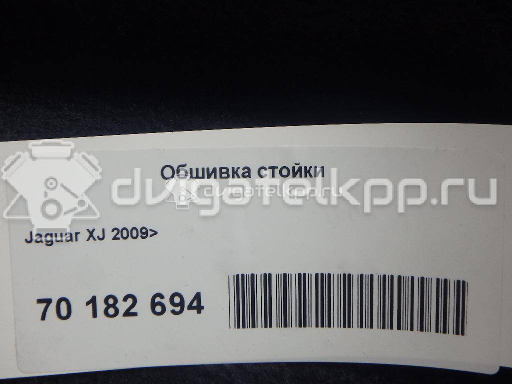 Фото Обшивка стойки  c2d25227jmn для jaguar XJ {forloop.counter}}