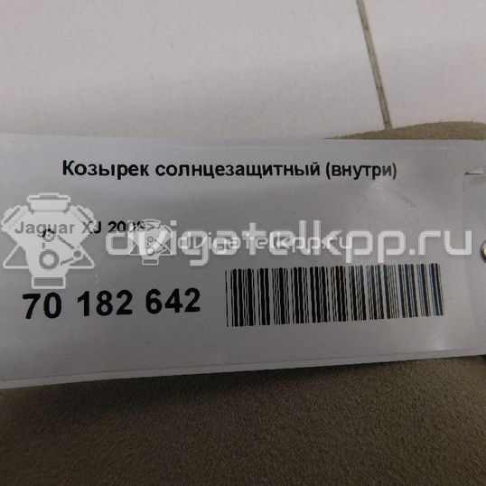 Фото Козырек солнцезащитный (внутри)  C2D18351NUG для jaguar XJ