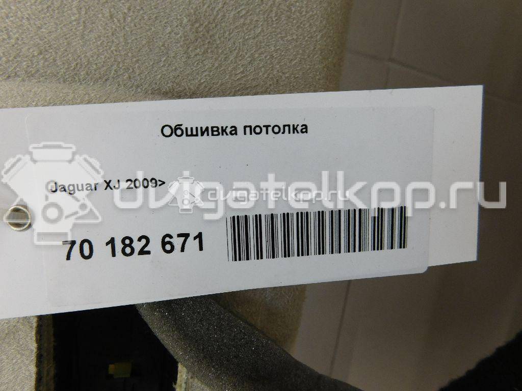Фото Обшивка потолка  c2d25818nug для jaguar XJ {forloop.counter}}