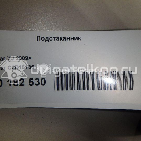 Фото Подстаканник  C2D15136 для jaguar XJ