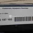 Фото Усилитель переднего бампера  C2D3307 для jaguar XJ {forloop.counter}}