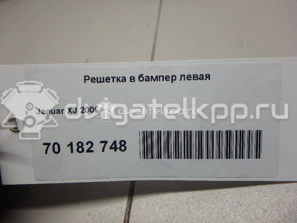 Фото Решетка в бампер левая  c2d5871 для jaguar XJ {forloop.counter}}