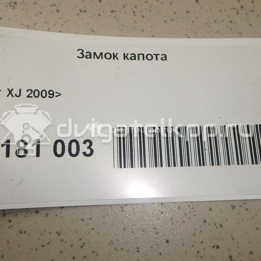 Фото Замок капота  c2d5991 для jaguar XJ