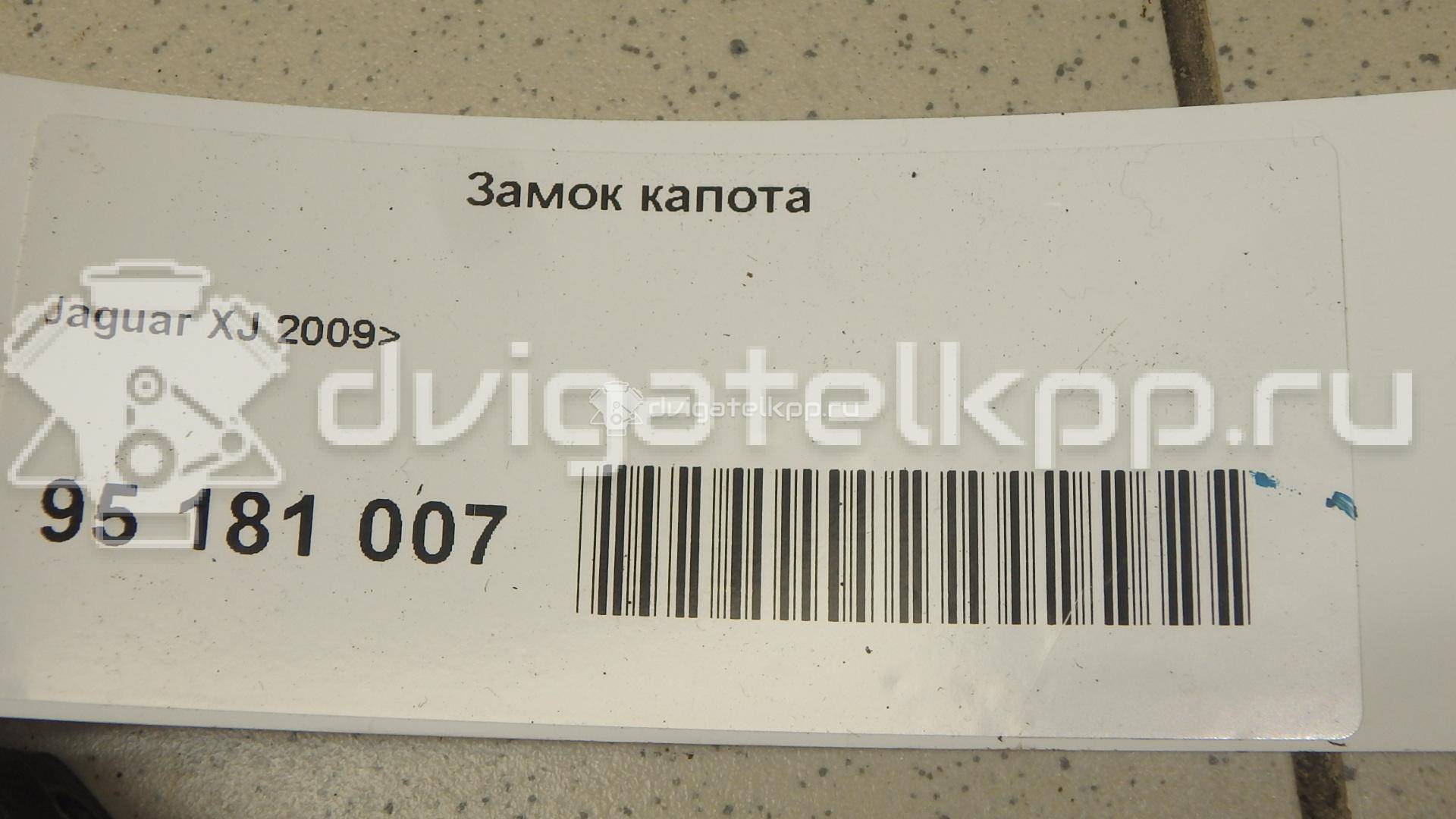 Фото Замок капота  c2d5991 для jaguar XJ {forloop.counter}}