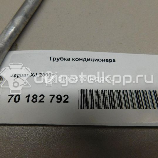 Фото Трубка кондиционера  c2d1921 для jaguar XJ