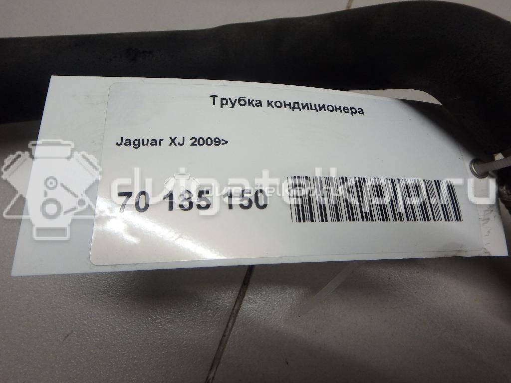 Фото Трубка кондиционера  c2d23679 для jaguar XJ {forloop.counter}}