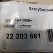 Фото Патрубок радиатора  C2D5797 для jaguar XJ {forloop.counter}}