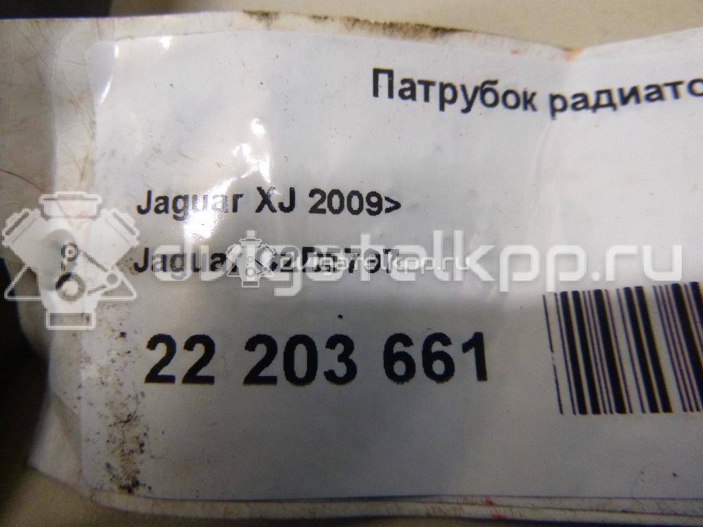 Фото Патрубок радиатора  C2D5797 для jaguar XJ {forloop.counter}}