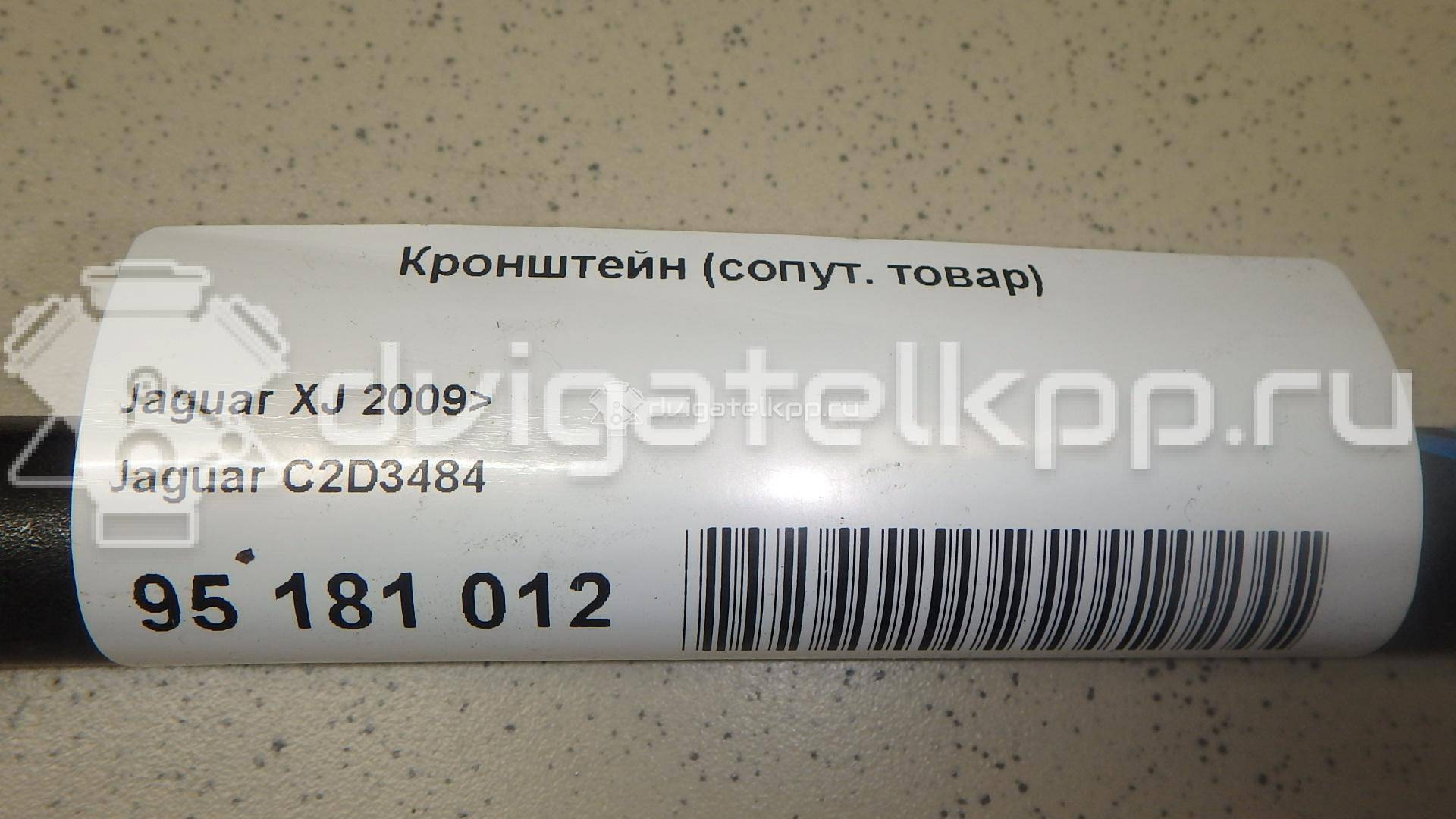 Фото Кронштейн (сопут. товар)  c2d3484 для jaguar XJ {forloop.counter}}