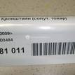 Фото Кронштейн (сопут. товар)  c2d3484 для jaguar XJ {forloop.counter}}