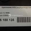 Фото Крепление АКБ (корпус/подставка)  c2d2239 для jaguar XJ {forloop.counter}}
