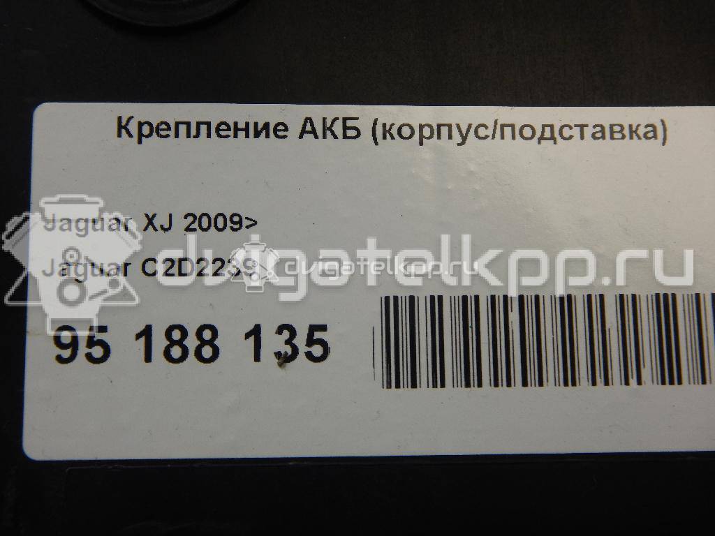 Фото Крепление АКБ (корпус/подставка)  c2d2239 для jaguar XJ {forloop.counter}}