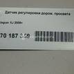 Фото Датчик регулировки дорож. просвета  C2D21336 для jaguar XJ {forloop.counter}}