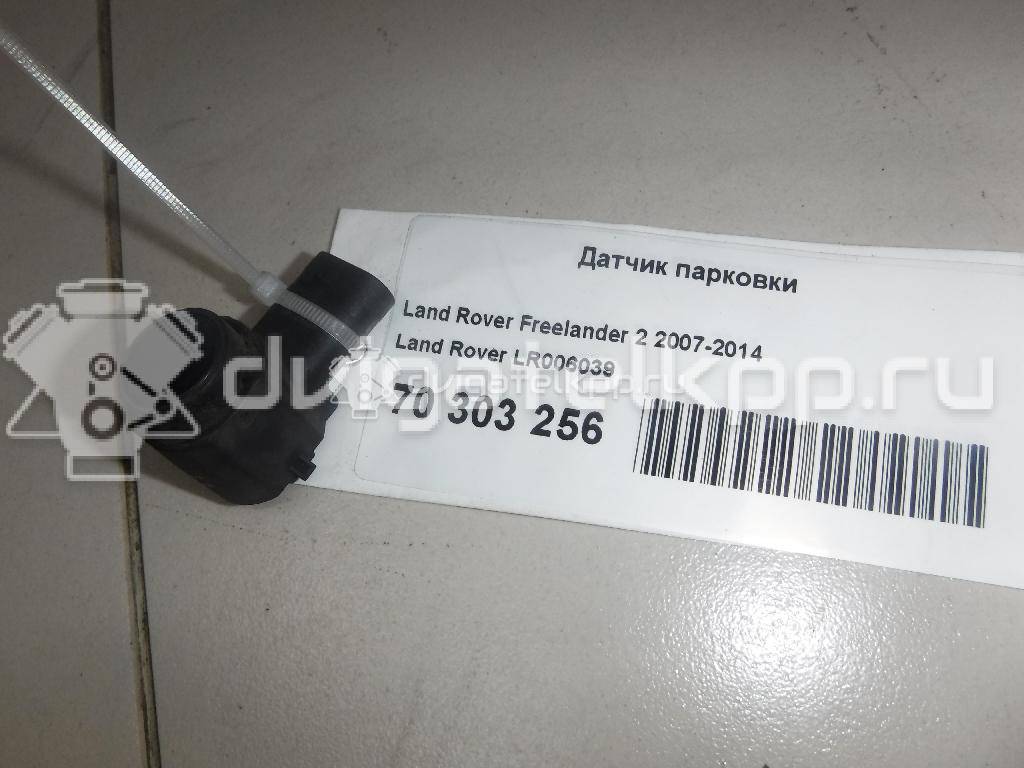 Фото Датчик парковки  LR006039 для jaguar XK/ XKR {forloop.counter}}