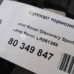 Фото Суппорт тормозной передний правый  LR061369 для jaguar E-PACE {forloop.counter}}