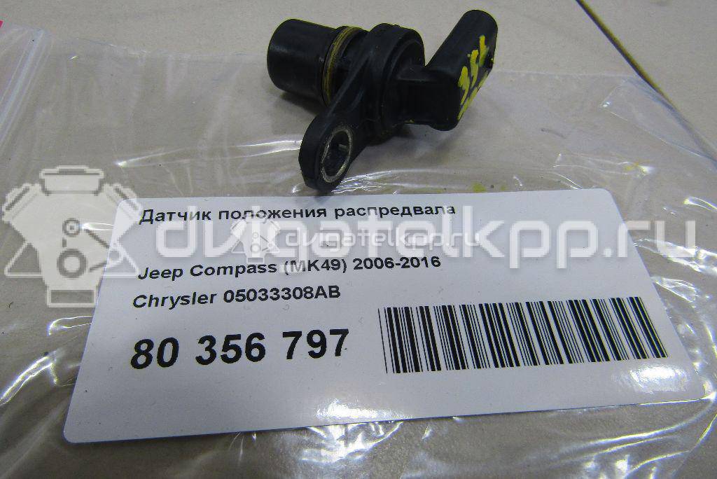 Фото Датчик положения распредвала  05033308AB для jeep Compass (MK49) {forloop.counter}}