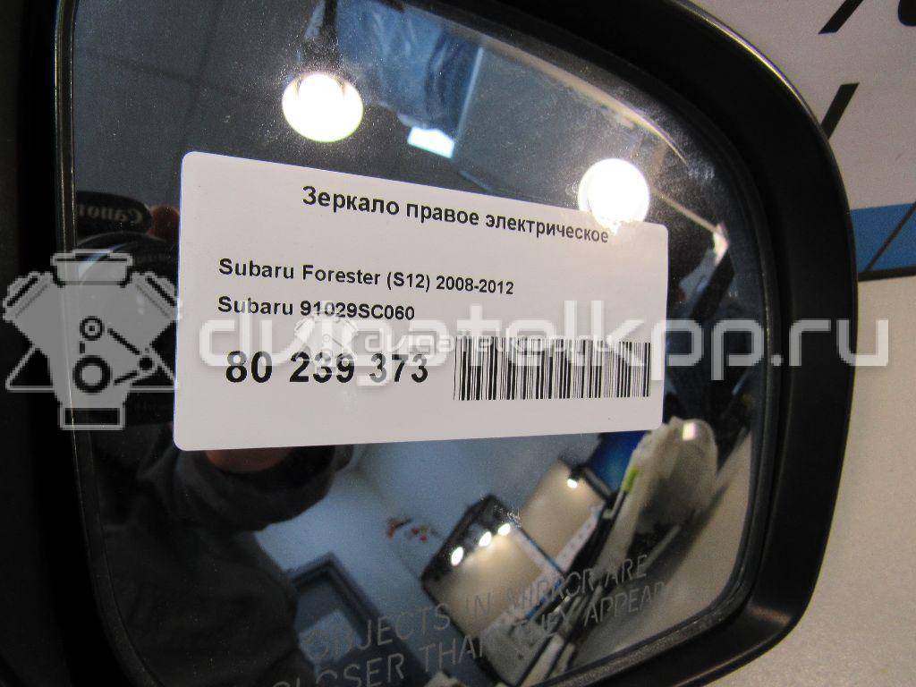 Фото Зеркало правое электрическое  91029sc060 для Subaru Forester {forloop.counter}}