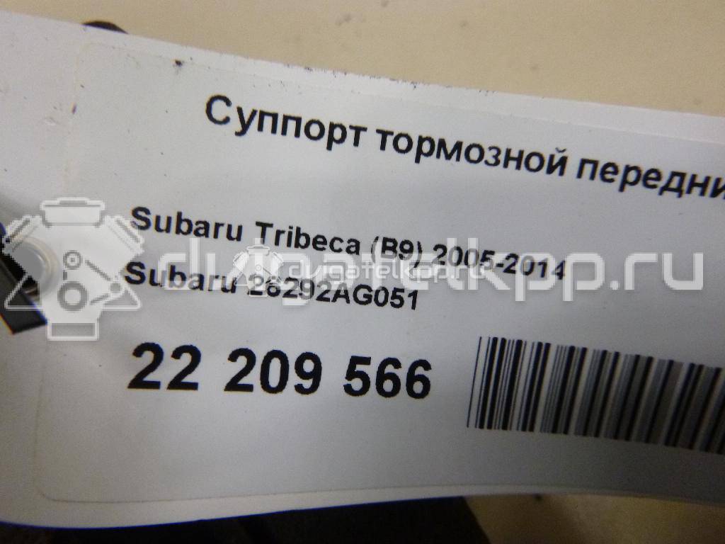 Фото Суппорт тормозной передний левый  26292AG051 для Subaru Legacy / Outback / Forester / Tribeca B9 / Wrx Gj {forloop.counter}}