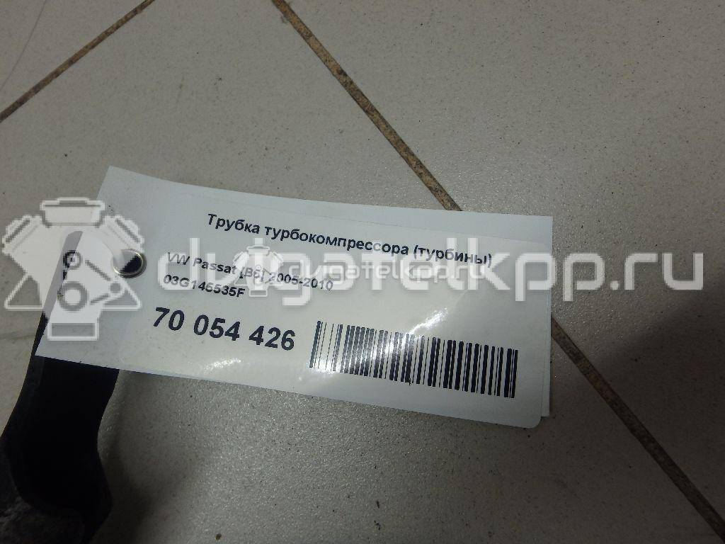 Фото Трубка турбокомпрессора (турбины) для двигателя BLS для Seat Altea 105 л.с 8V 1.9 л Дизельное топливо 03G145535F {forloop.counter}}
