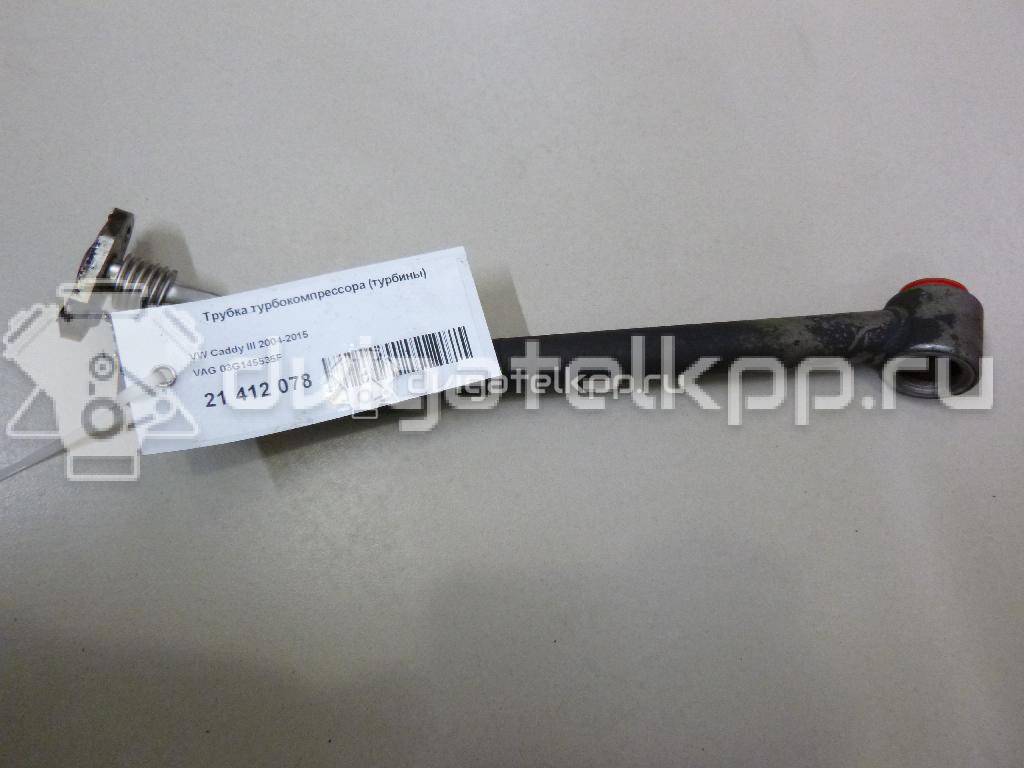 Фото Трубка турбокомпрессора (турбины) для двигателя BLS для Seat Altea 105 л.с 8V 1.9 л Дизельное топливо 03G145535F {forloop.counter}}