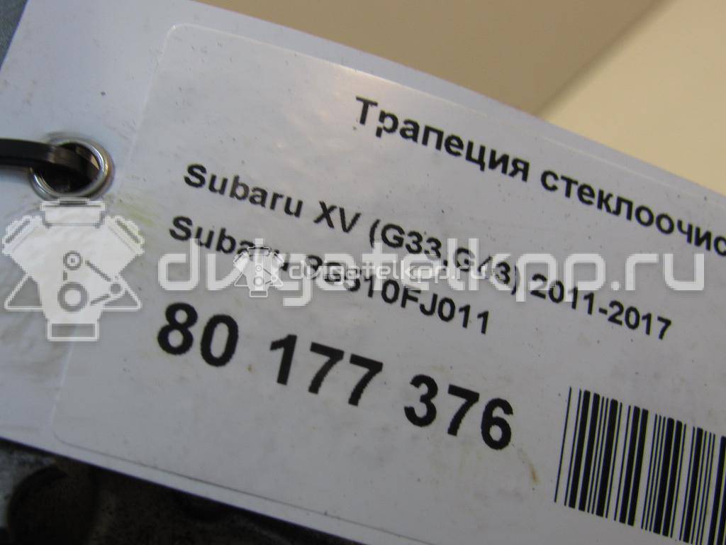 Фото Трапеция стеклоочистителей  86510fj011 для Subaru Impreza / Xv {forloop.counter}}