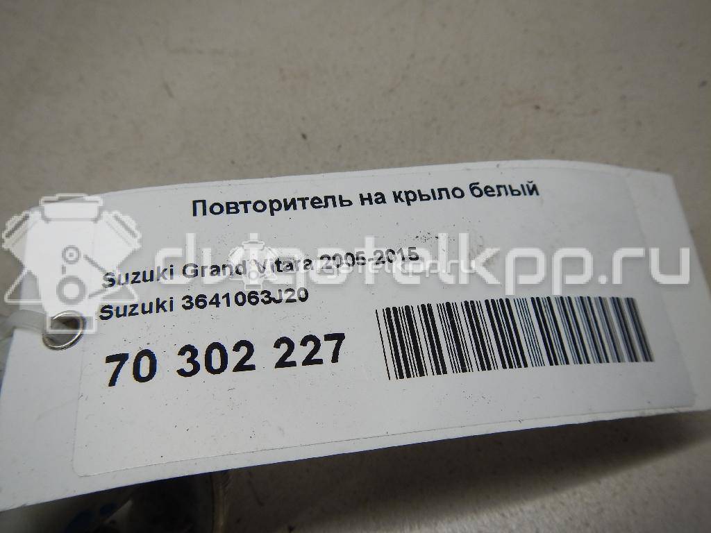 Фото Повторитель на крыло белый  3641063J20 для Suzuki Splash Ex / Vitara / Sx4 / Swift {forloop.counter}}