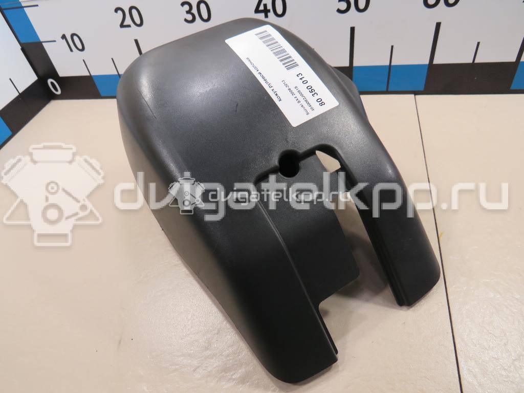 Фото Кожух рулевой колонки  4840062j00s1s для suzuki Swift {forloop.counter}}