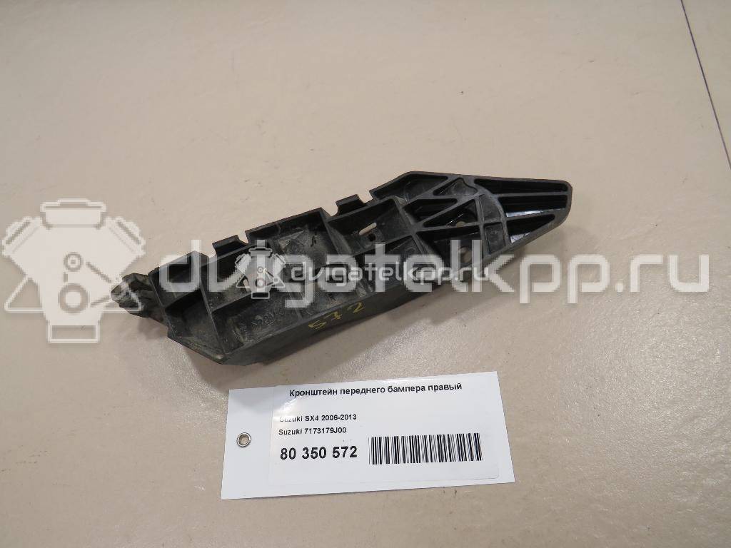 Фото Кронштейн переднего бампера правый  7173179J00 для suzuki SX4 {forloop.counter}}