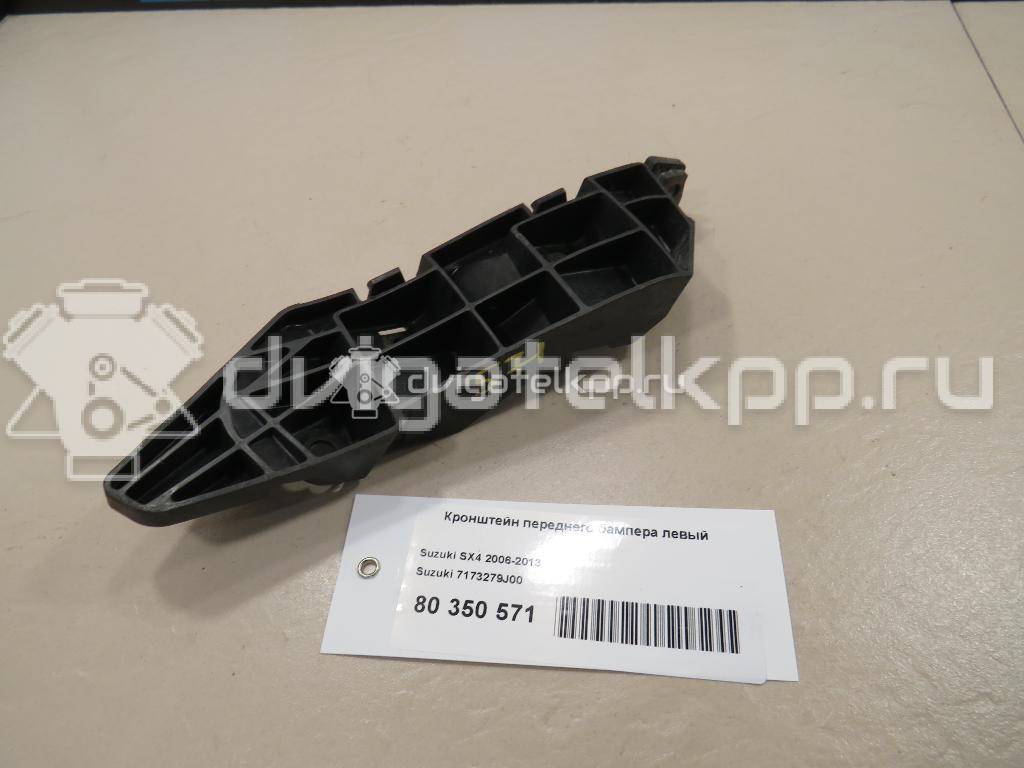Фото Кронштейн переднего бампера левый  7173279J00 для suzuki SX4 {forloop.counter}}