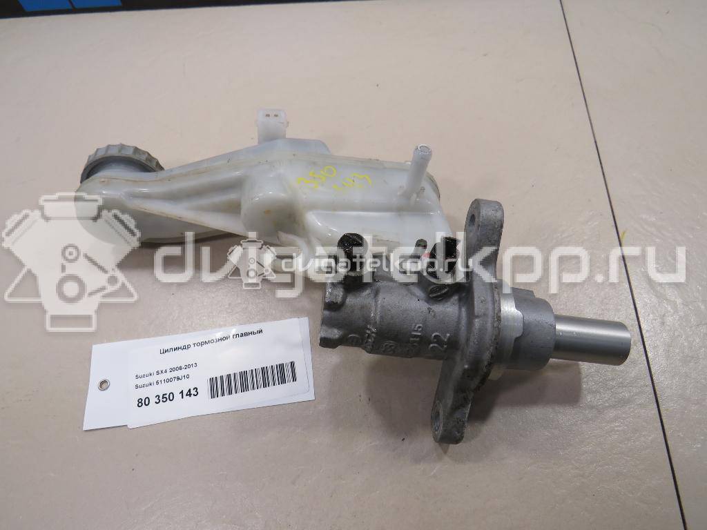 Фото Цилиндр тормозной главный  5110079j10 для Suzuki Sx4 {forloop.counter}}