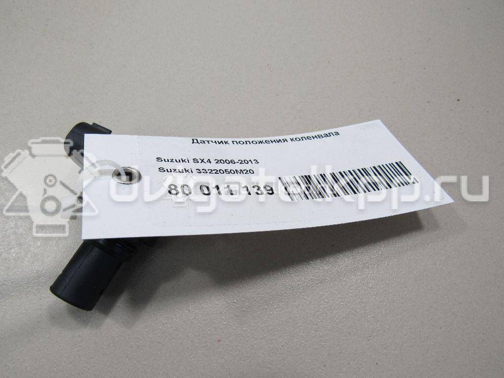 Фото Датчик положения коленвала  3322050M20 для Suzuki Sx4 / Swift {forloop.counter}}