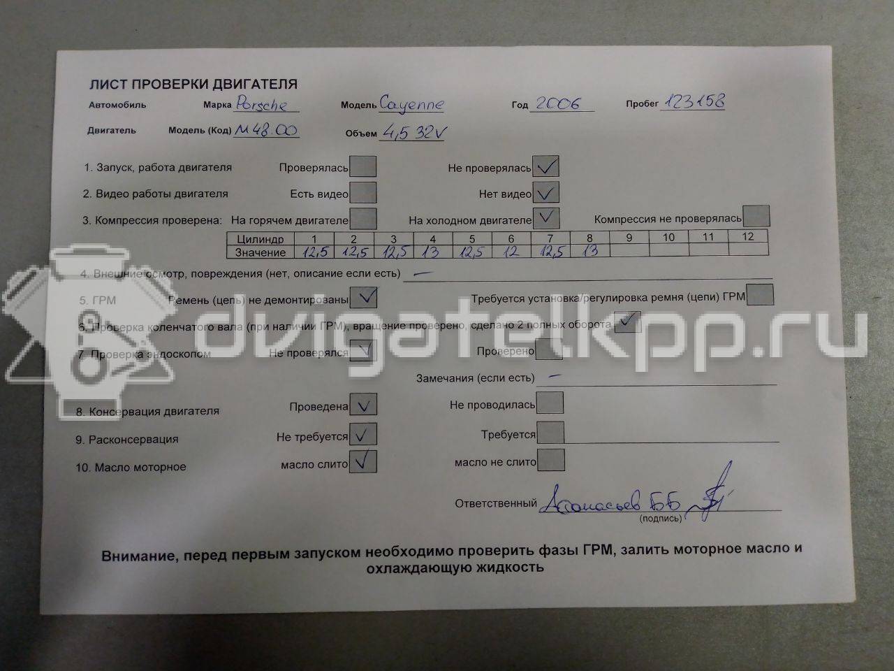 Фото Контрактный (б/у) двигатель M 48.00 для Porsche Cayenne 340 л.с 32V 4.5 л бензин 94810094800 {forloop.counter}}