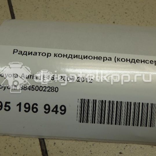 Фото Радиатор кондиционера (конденсер)  8845002280 для Toyota Verso / Corolla / Avensis / Auris