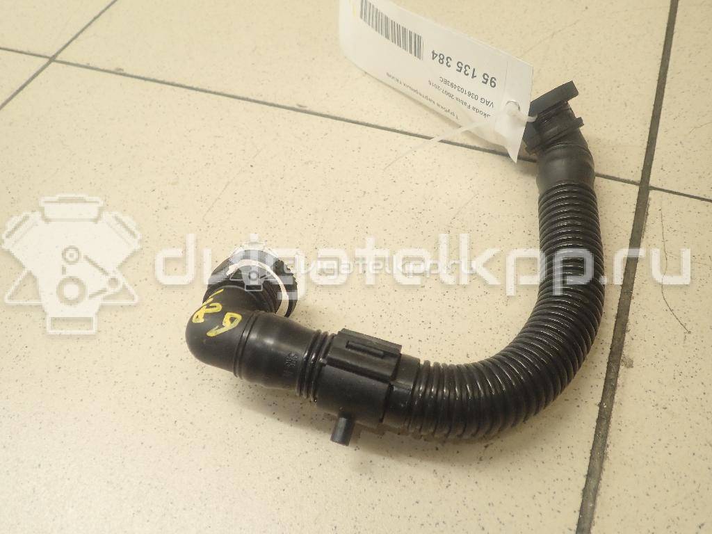 Фото Трубка картерных газов для двигателя BXW для Skoda / Seat 86 л.с 16V 1.4 л бензин 036103493EC {forloop.counter}}