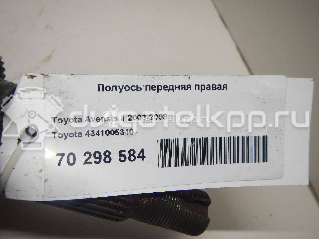 Фото Полуось передняя правая  4341005340 для Toyota Corolla / Avensis {forloop.counter}}