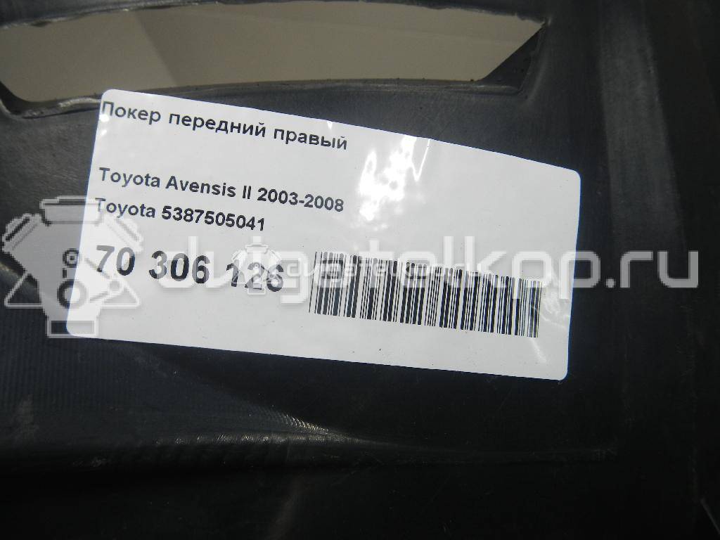 Фото Локер передний правый  5387505041 для Toyota Avensis {forloop.counter}}