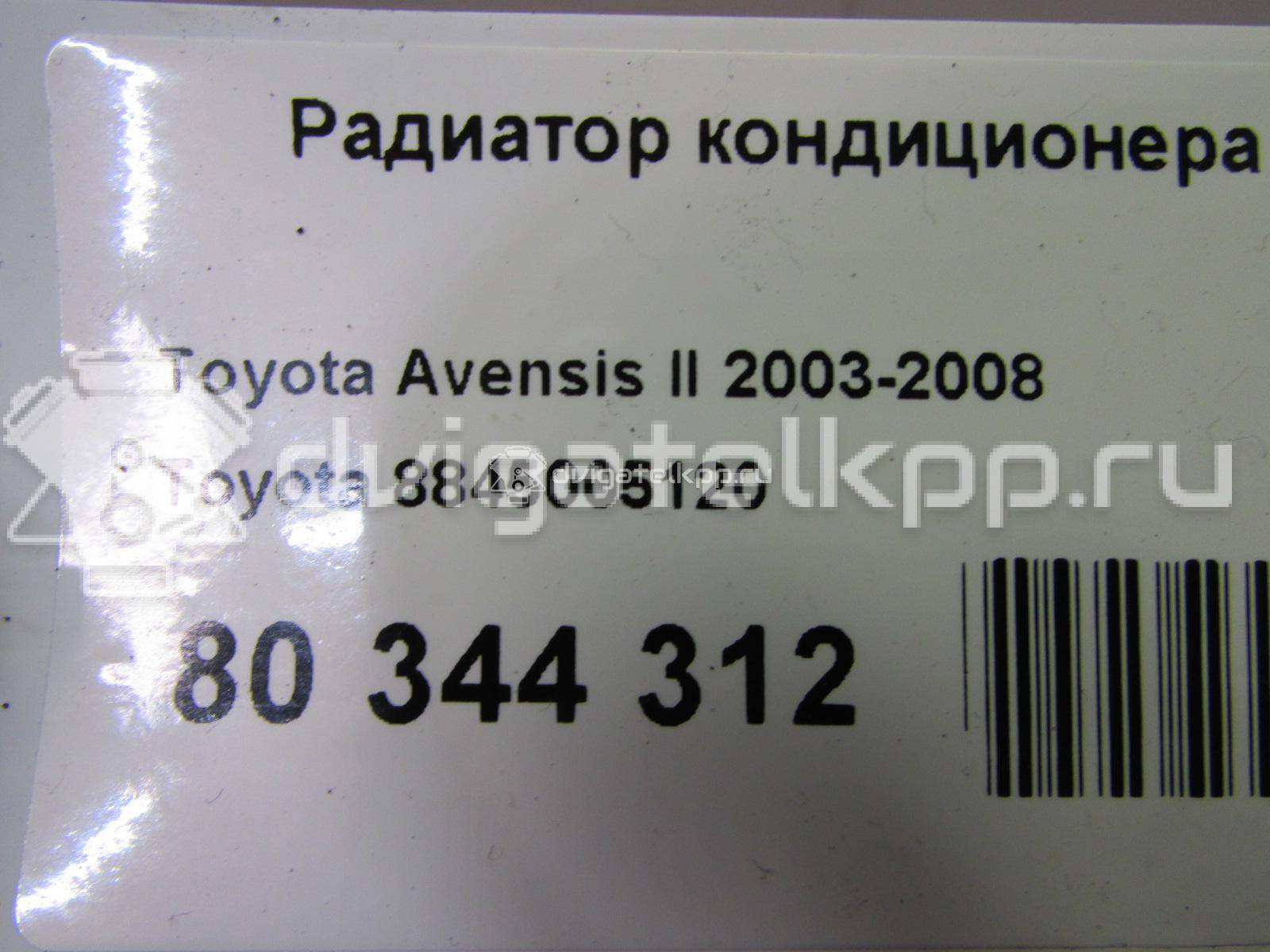 Фото Радиатор кондиционера (конденсер)  8845005120 для Toyota Avensis {forloop.counter}}