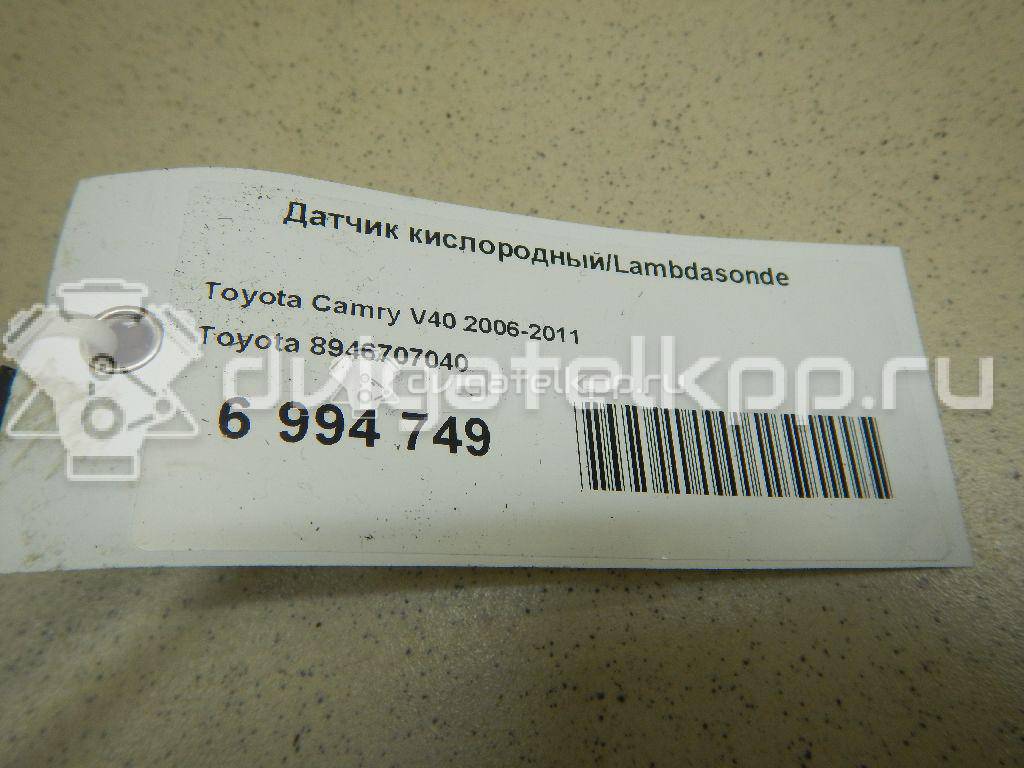 Фото Датчик кислородный/Lambdasonde  8946707040 для Toyota Land Cruiser / Camry / Avensis / Harrier / Rav 4 {forloop.counter}}