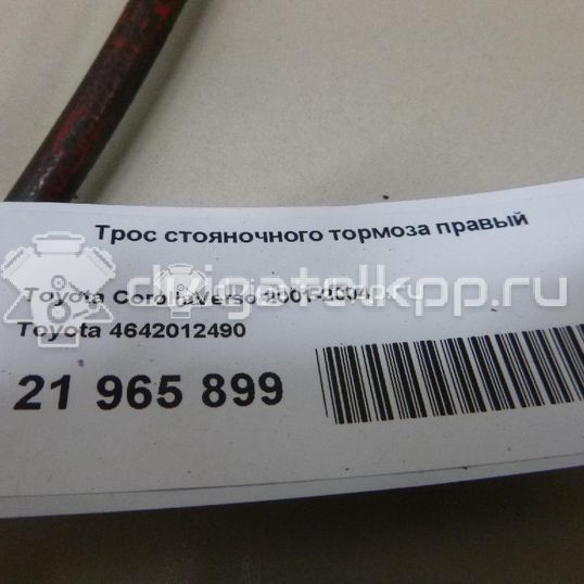 Фото Трос стояночного тормоза правый  4642012490 для Toyota Starlet / Corolla