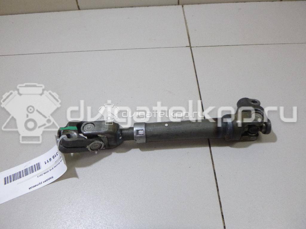 Фото Кардан рулевой  4526012580 для Toyota Auris {forloop.counter}}