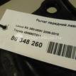 Фото Рычаг передний левый  480690T011 для toyota Highlander II {forloop.counter}}