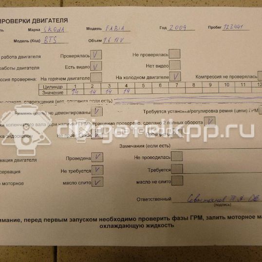 Фото Контрактный (б/у) двигатель BTS для Volkswagen / Skoda / Seat 105 л.с 16V 1.6 л бензин 03C100034T