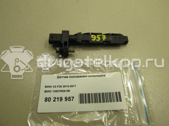 Фото Датчик положения коленвала  13627805188 для toyota RAV 4 {forloop.counter}}