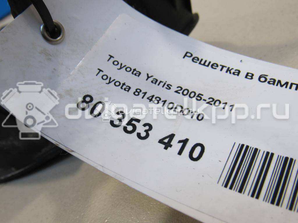 Фото Решетка в бампер правая  814810d010 для Toyota Yaris {forloop.counter}}
