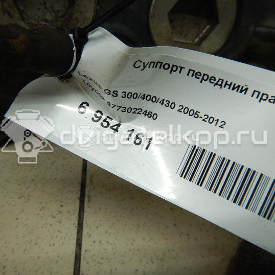 Фото Суппорт тормозной передний правый  4773022460 для toyota GS 350/300H