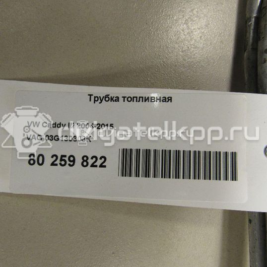 Фото Трубка топливная для двигателя BMP для Skoda Superb 140 л.с 8V 2.0 л Дизельное топливо 03G130308K